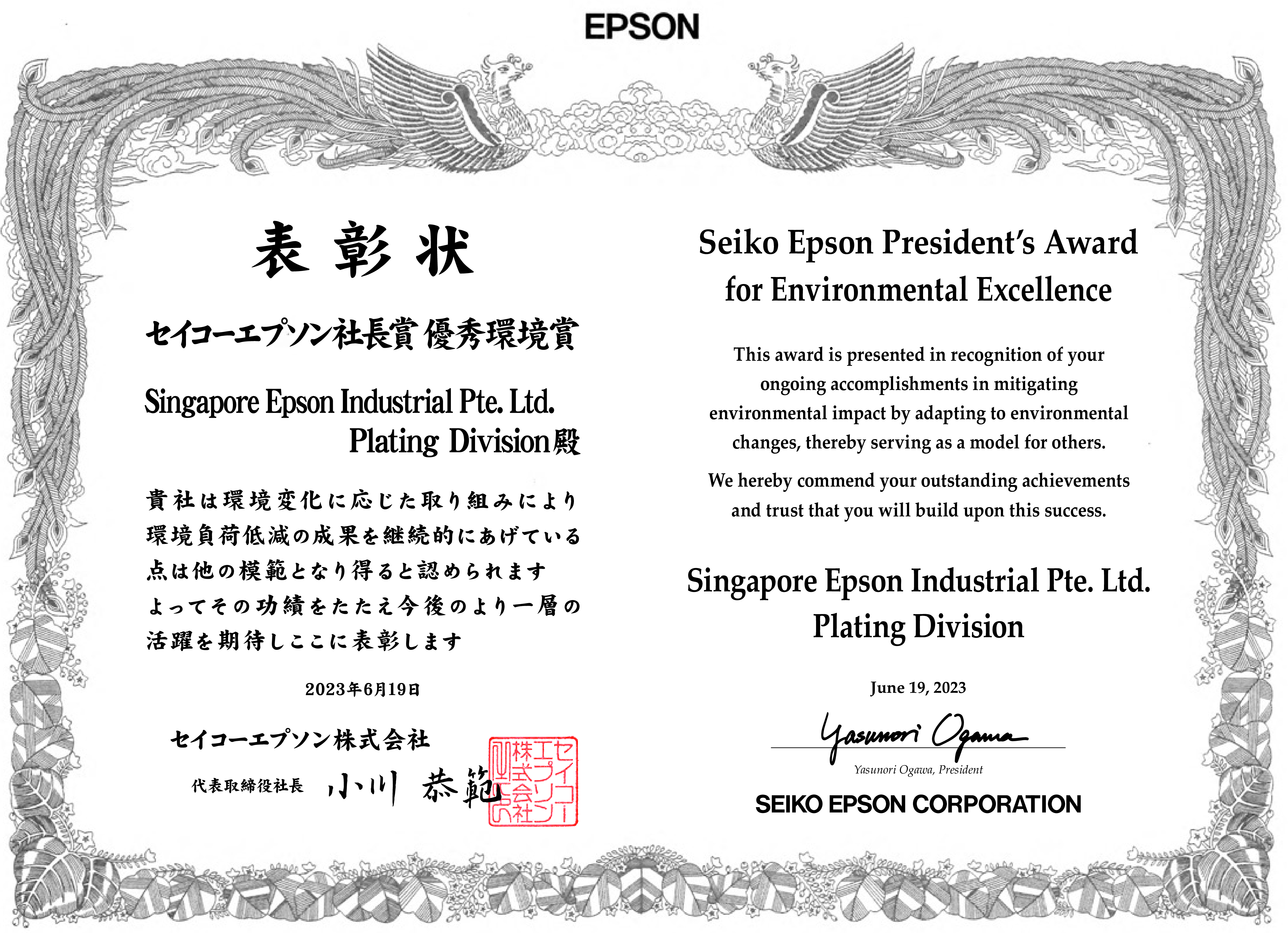 President Awards President Award