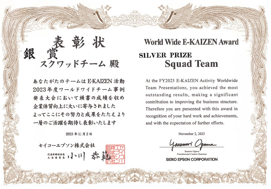 WWEkaizen